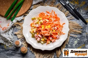 Рецепт Салат з шинкою, морквою і кукурудзою фото