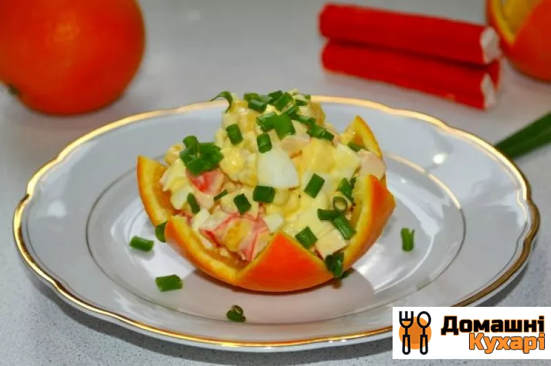 Рецепт Крабовий салат «Королівський» з апельсином