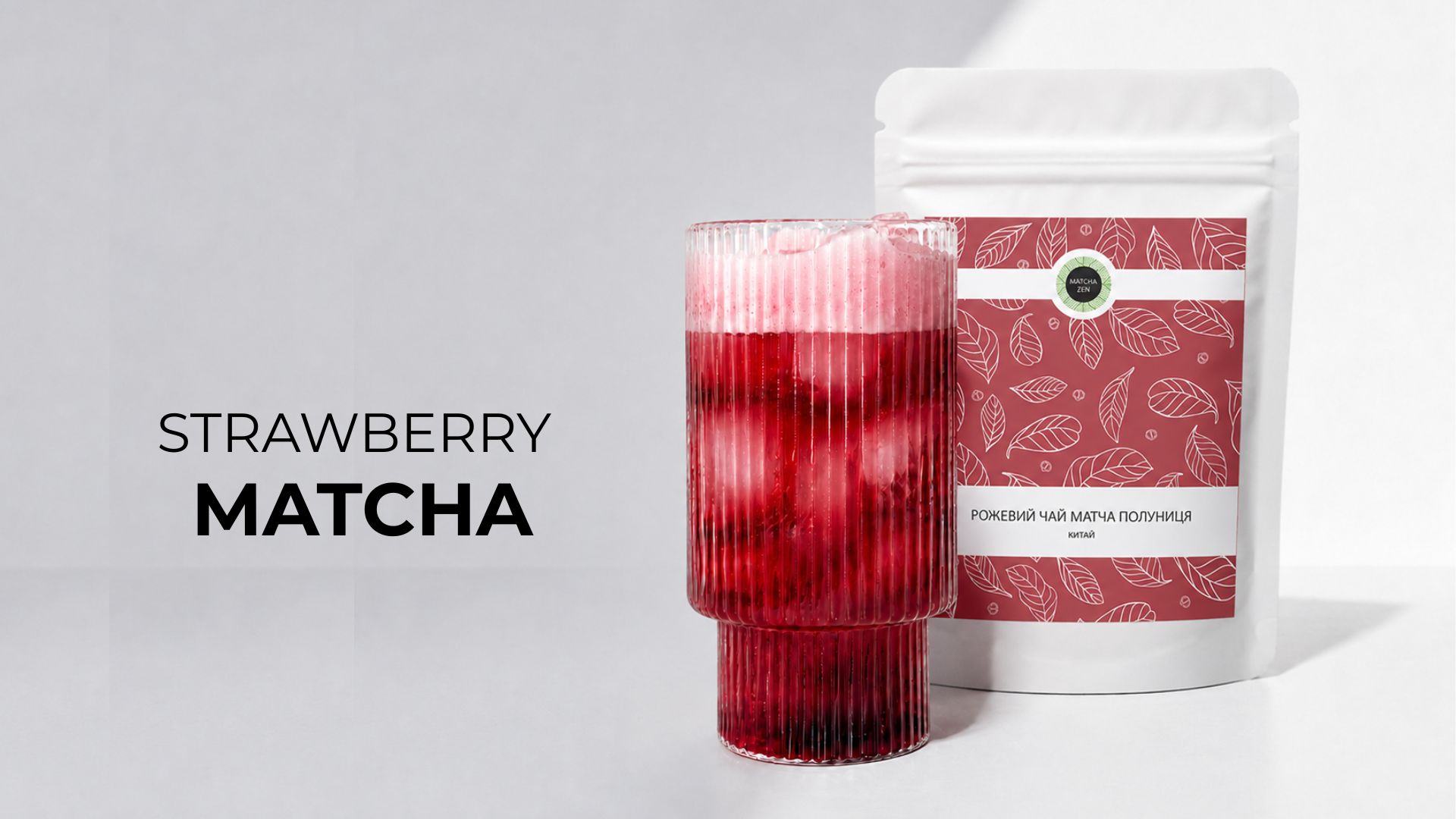 Рожевий матча полуниця від Matcha Zen для кав’ярні